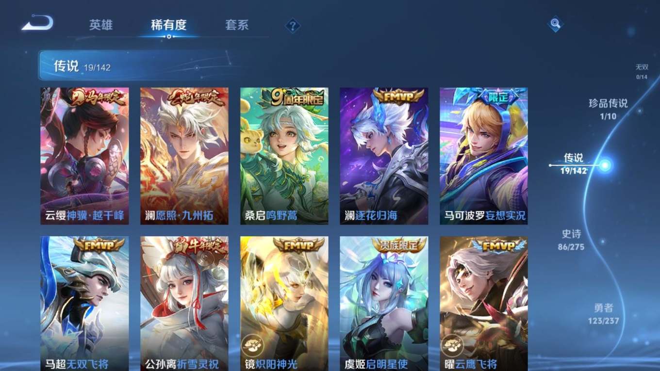 WZQM4214870王者荣耀账号详情图9