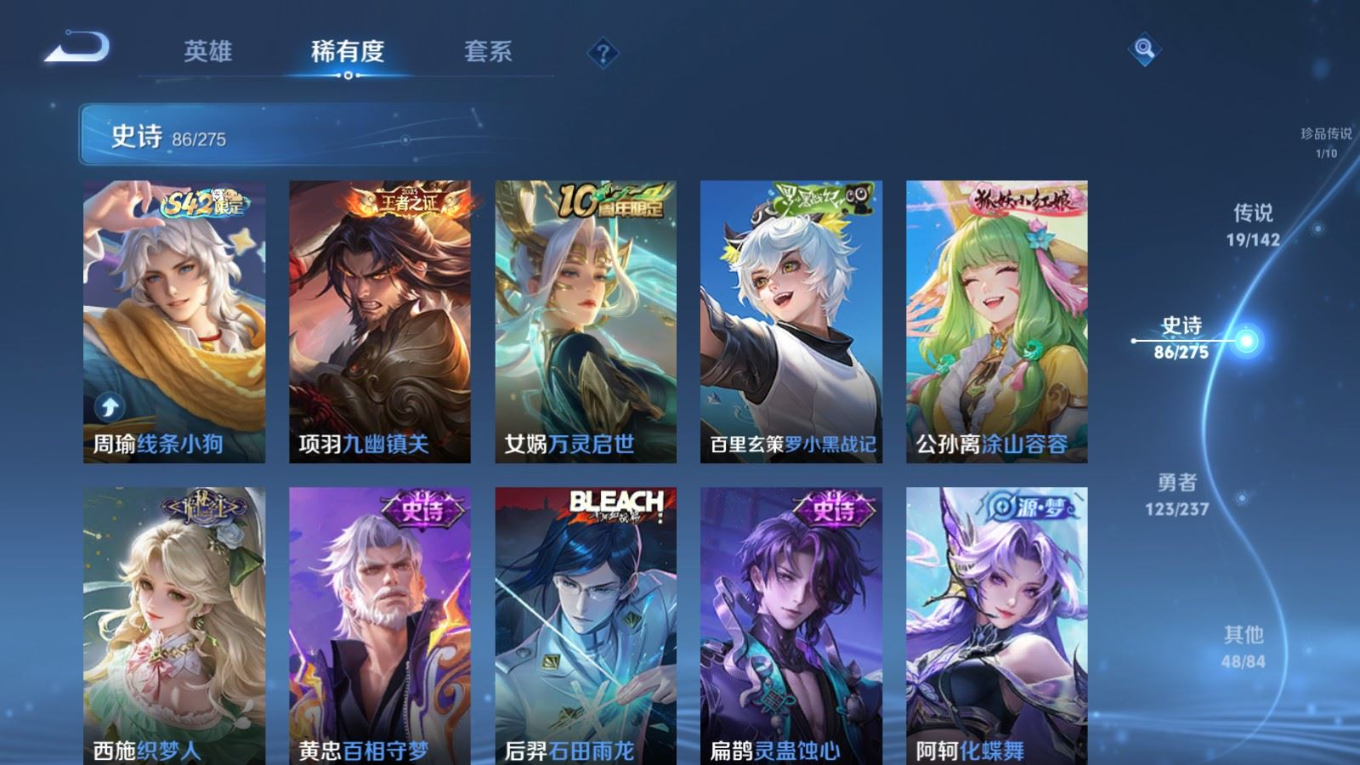 WZQM4214870王者荣耀账号详情图11