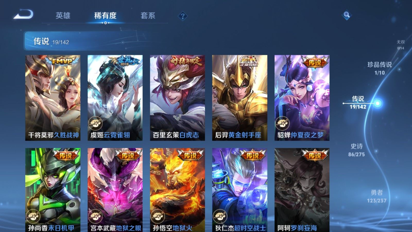 WZQM4214870王者荣耀账号详情图10