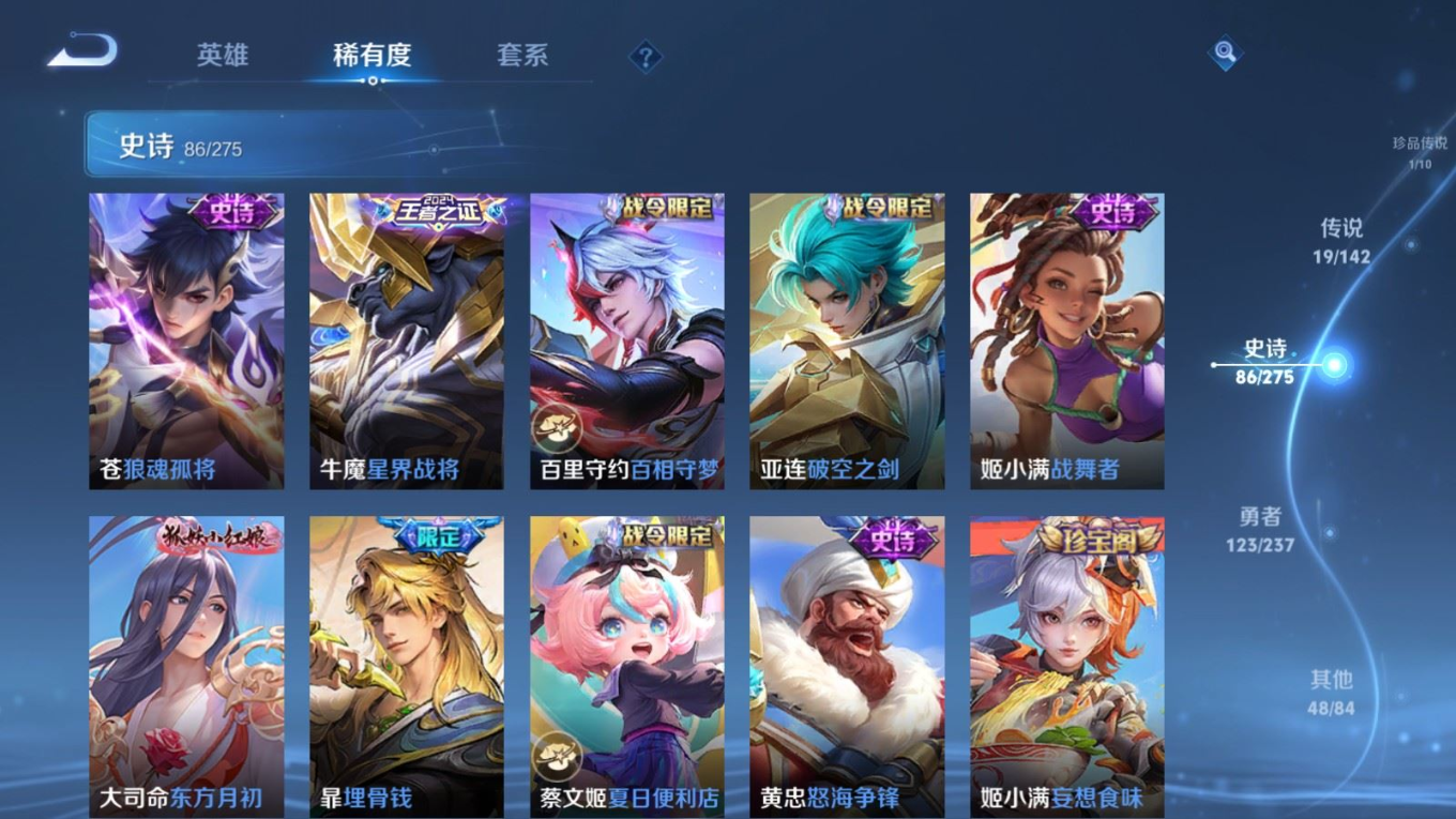 WZQM4214870王者荣耀账号详情图12