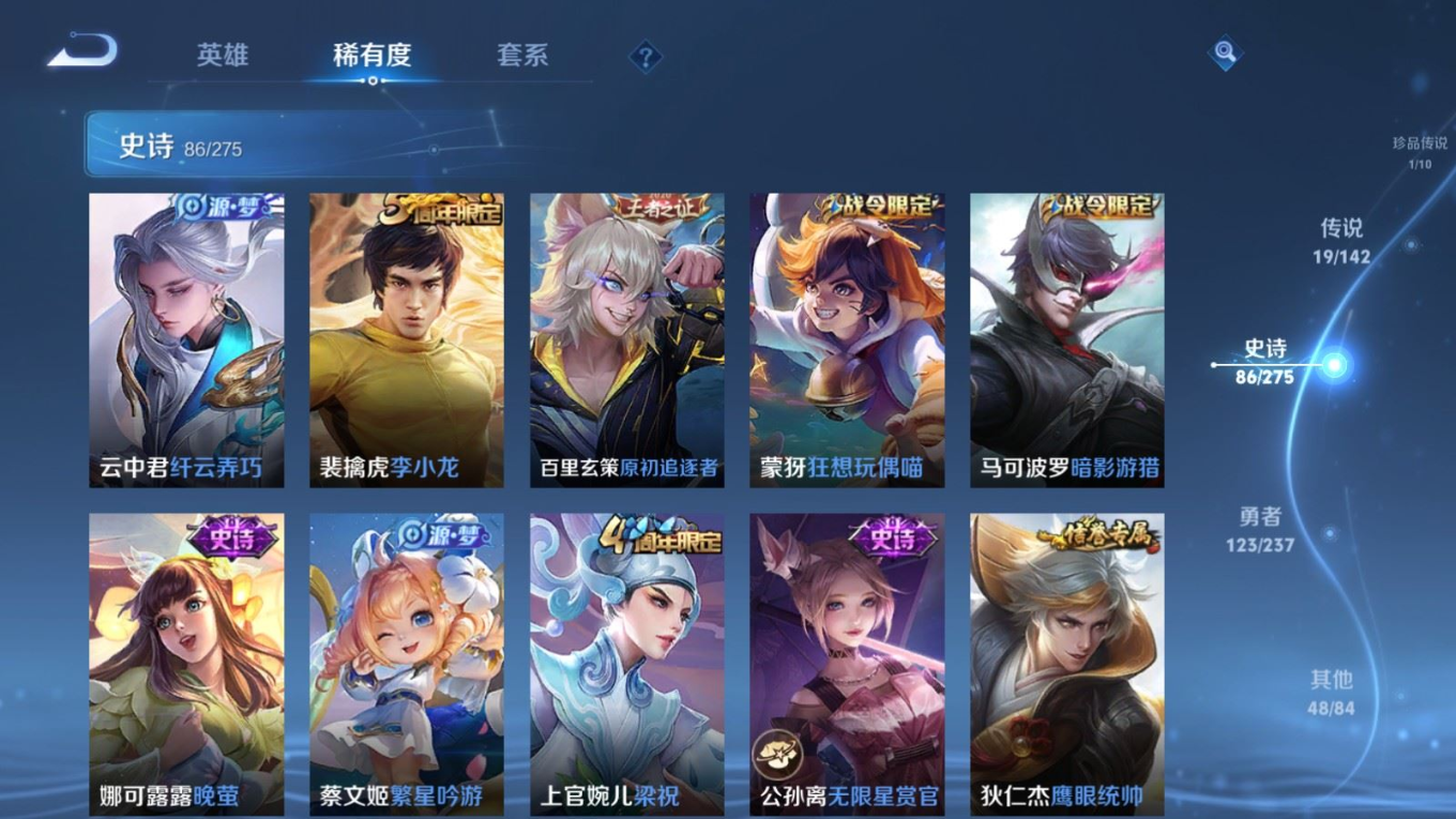 WZQM4214870王者荣耀账号详情图14