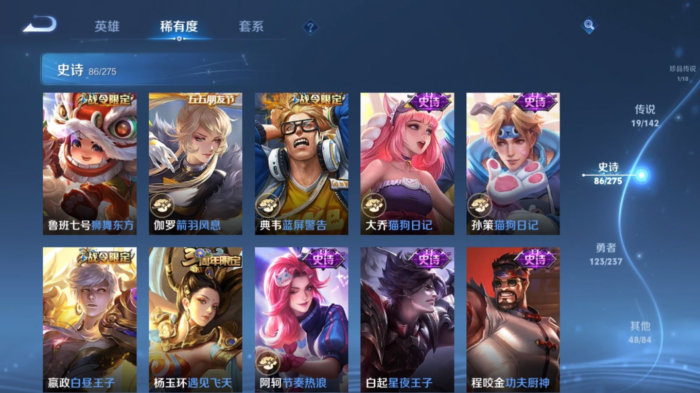 WZQM4214870王者荣耀账号详情图15