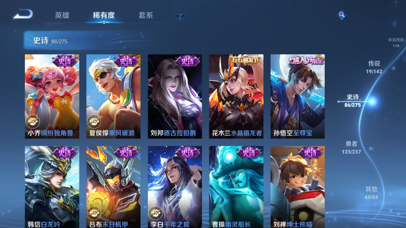 WZQM4214870王者荣耀账号详情图17