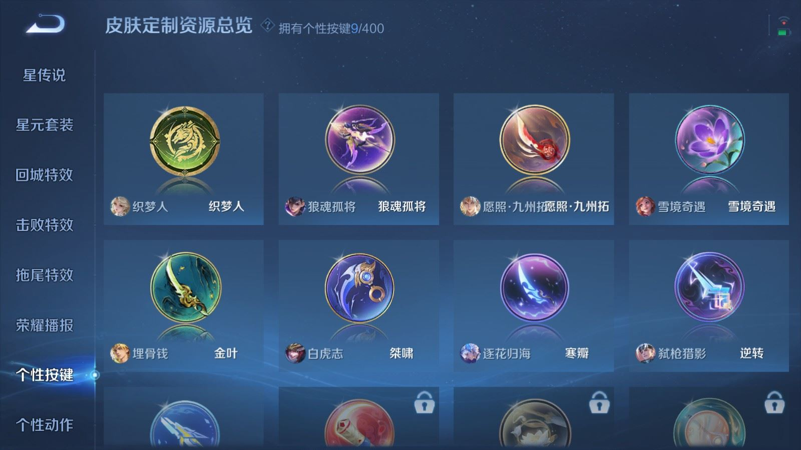 WZQM4214870王者荣耀账号详情图21