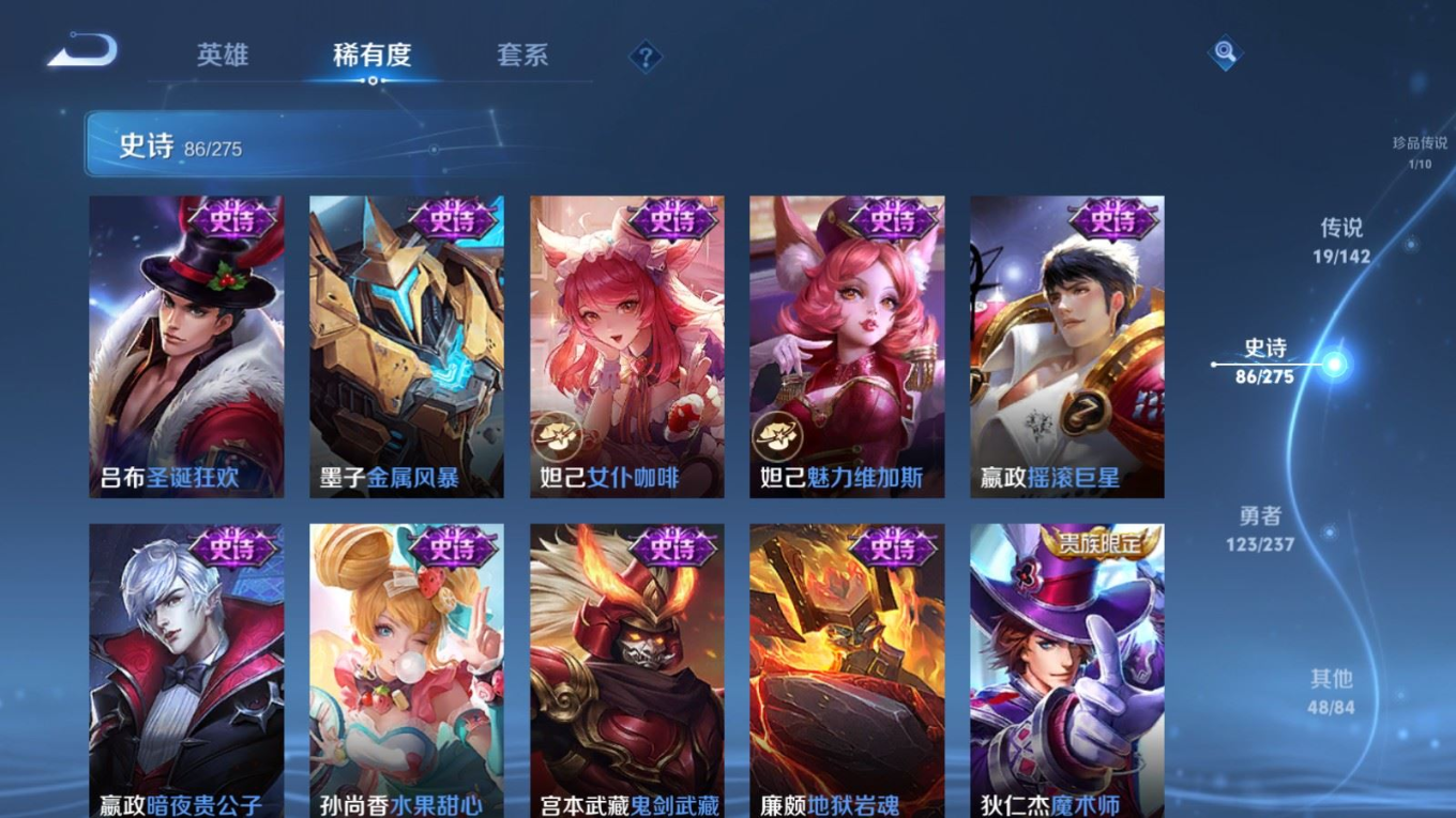 WZQM4214870王者荣耀账号详情图18