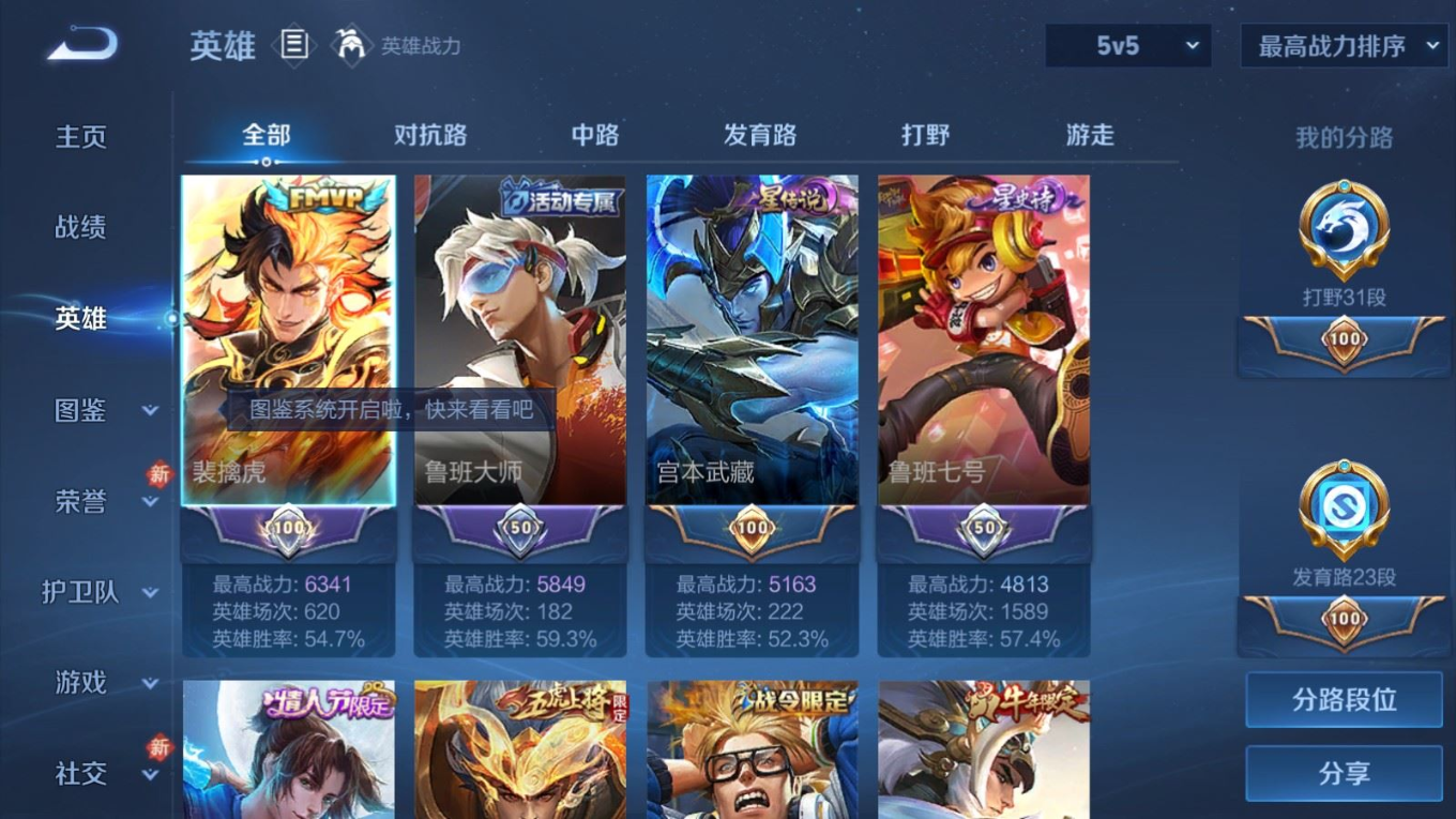 WZQM4214878王者荣耀账号详情图5