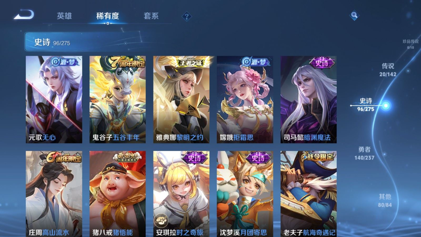 WZQM4214878王者荣耀账号详情图11