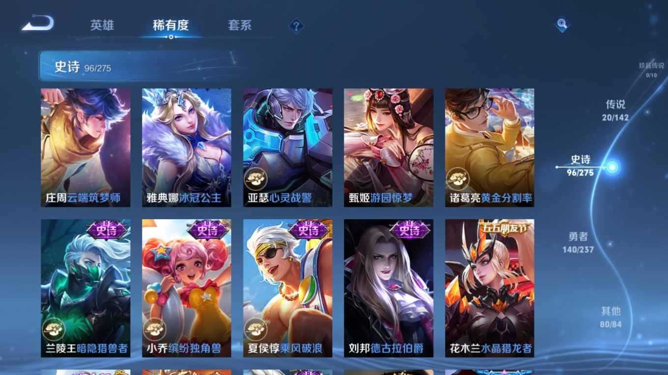 WZQM4214878王者荣耀账号详情图16