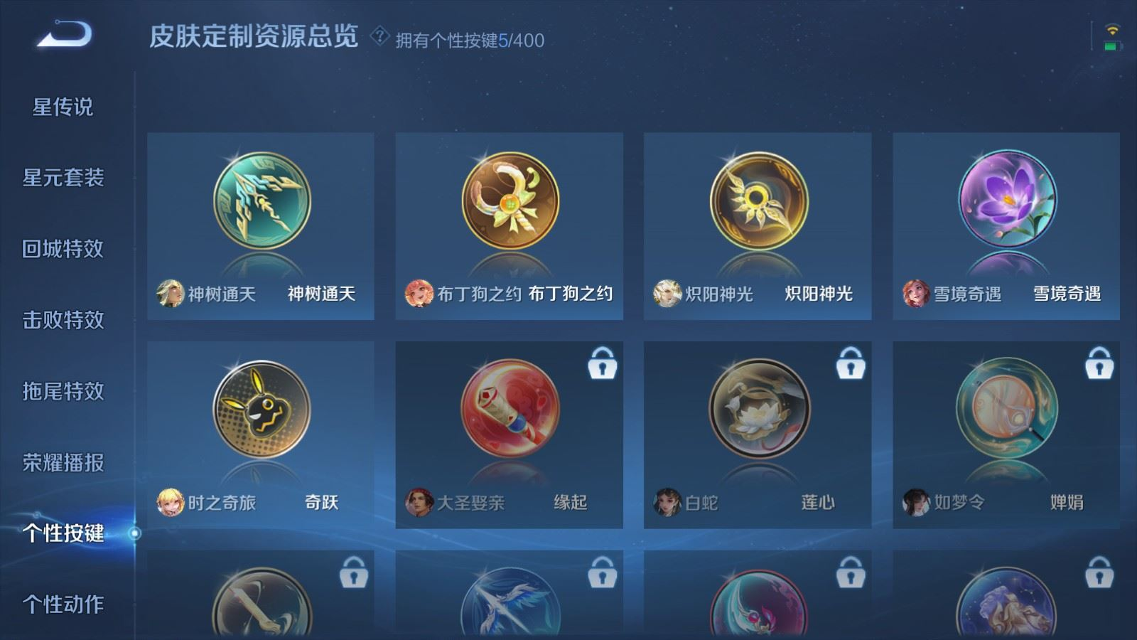 WZQM4214878王者荣耀账号详情图21