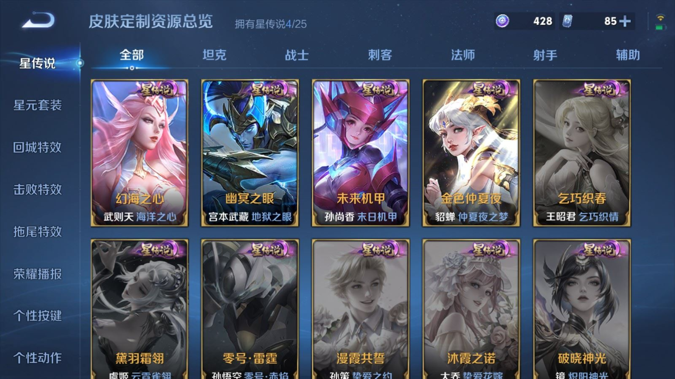 WZQM4214878王者荣耀账号详情图22