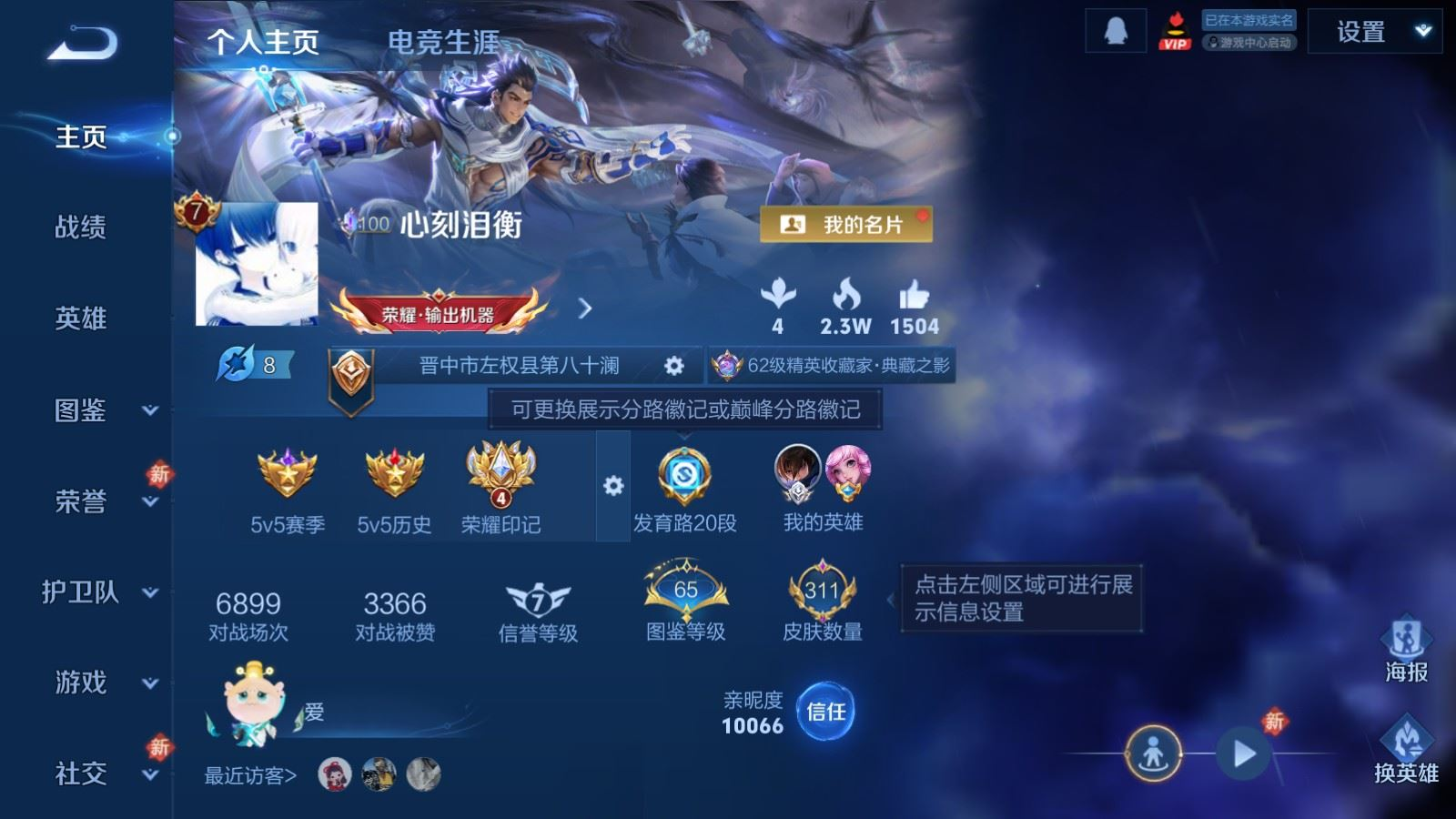 WZQM4214880王者荣耀账号详情图3