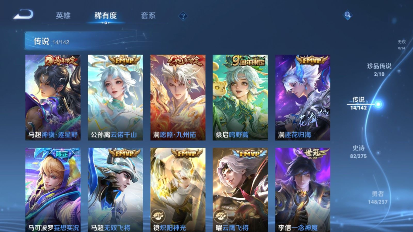 WZQM4214880王者荣耀账号详情图8