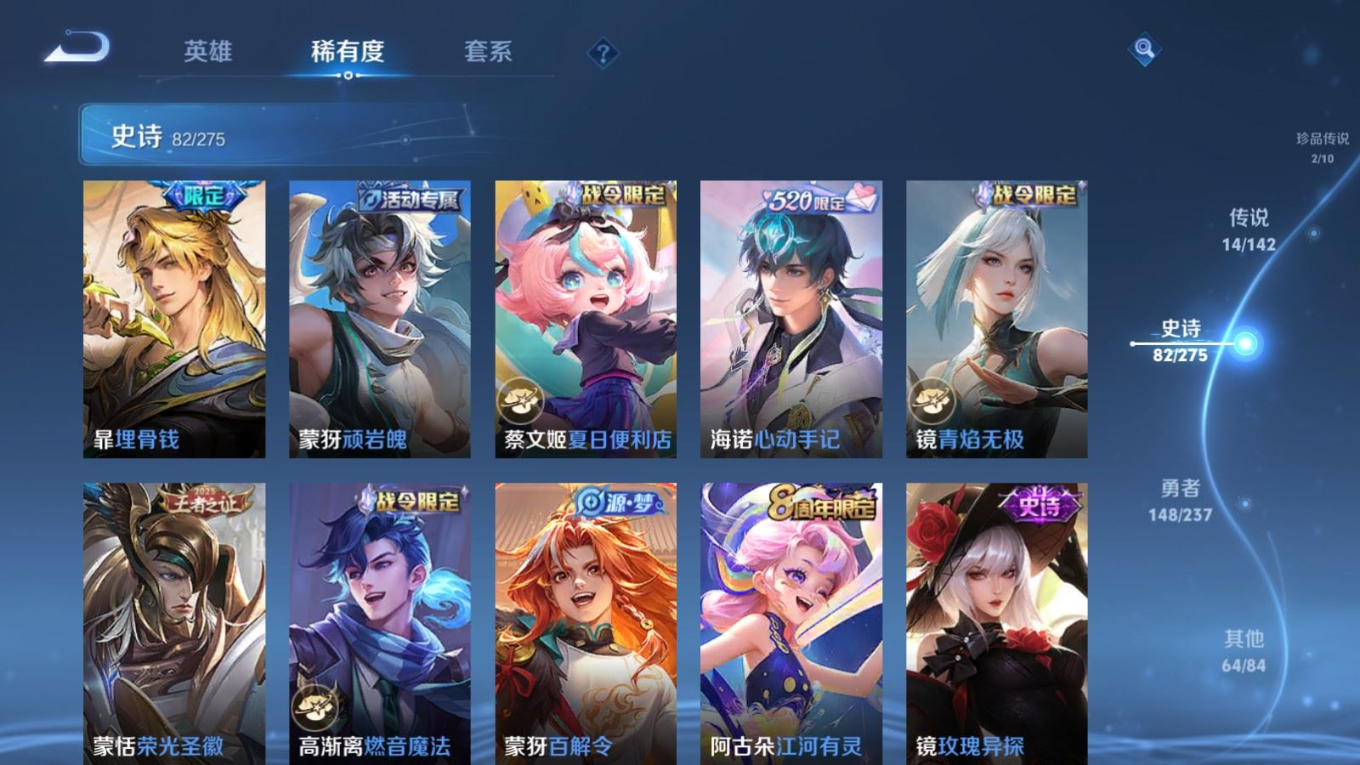 WZQM4214880王者荣耀账号详情图13