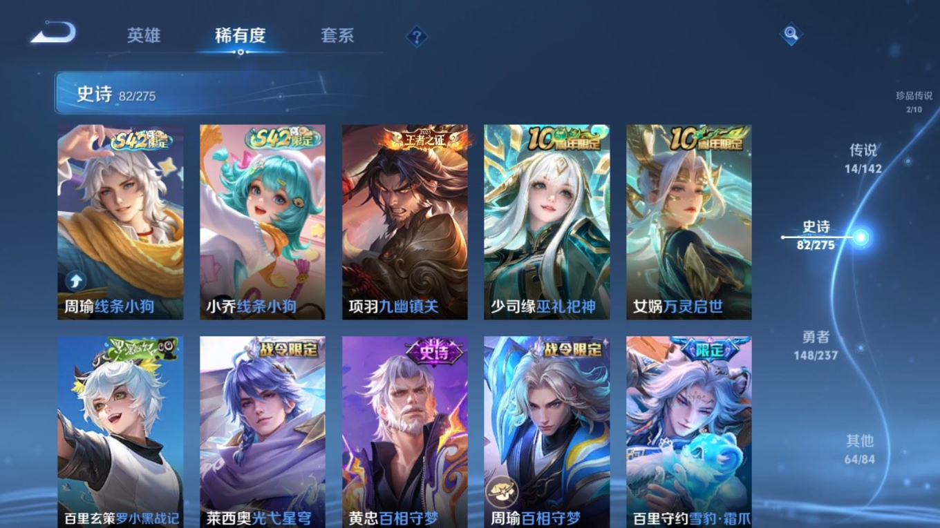 WZQM4214880王者荣耀账号详情图11