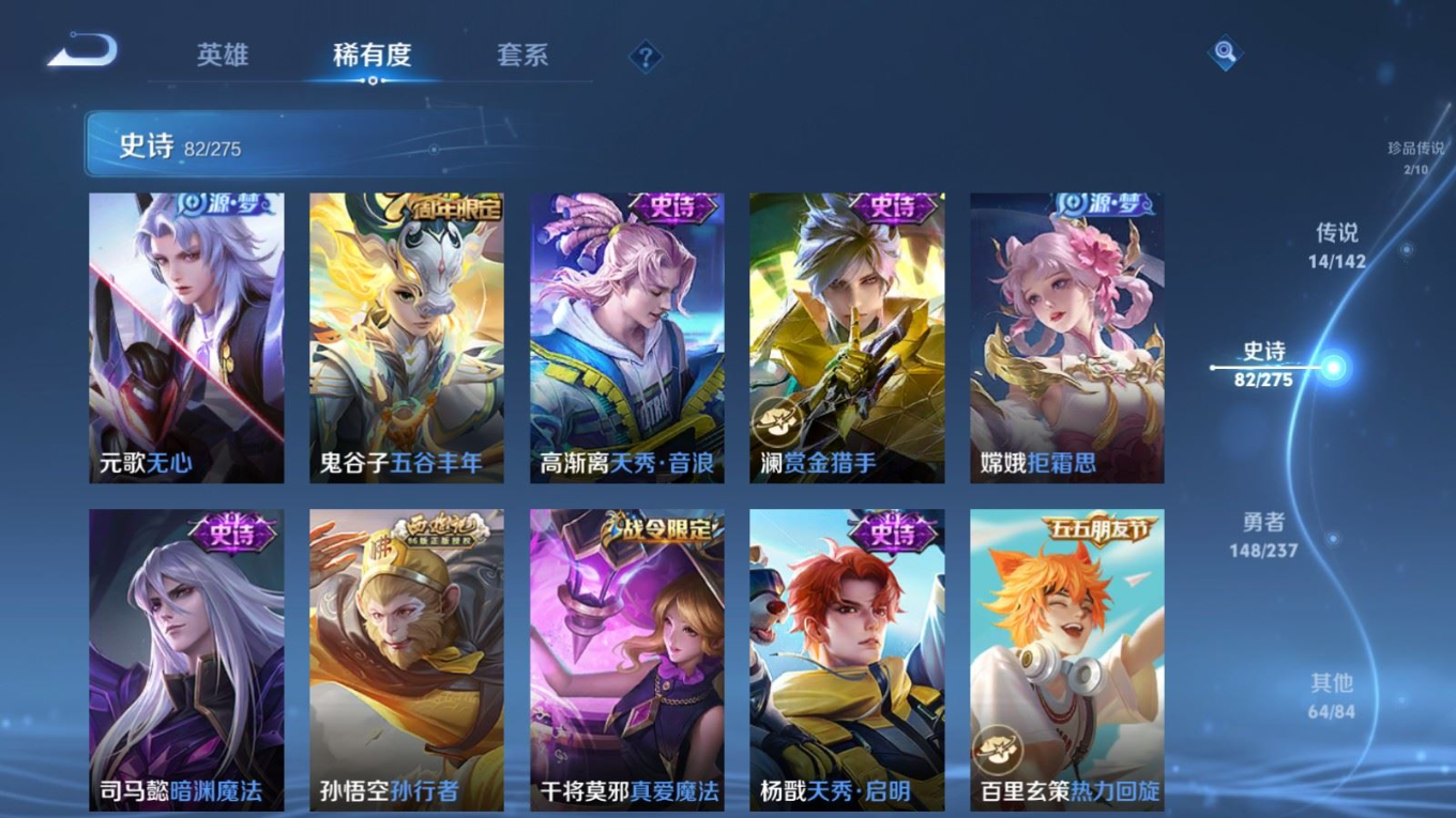 WZQM4214880王者荣耀账号详情图14