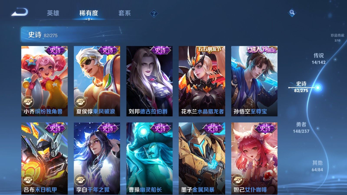 WZQM4214880王者荣耀账号详情图17