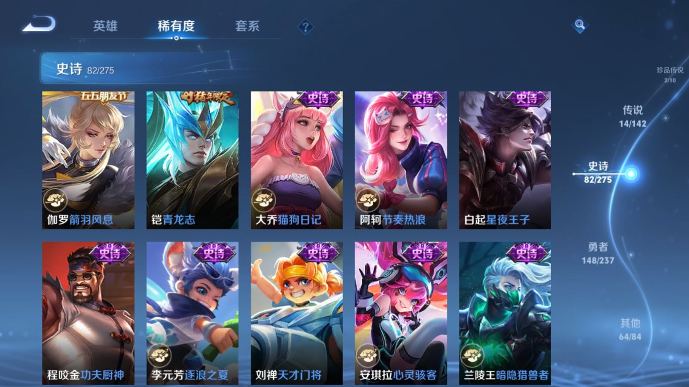 WZQM4214880王者荣耀账号详情图16