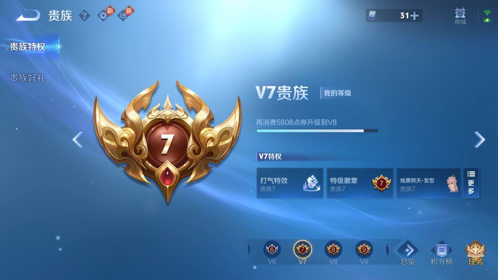 WZQM4214880王者荣耀账号详情图19