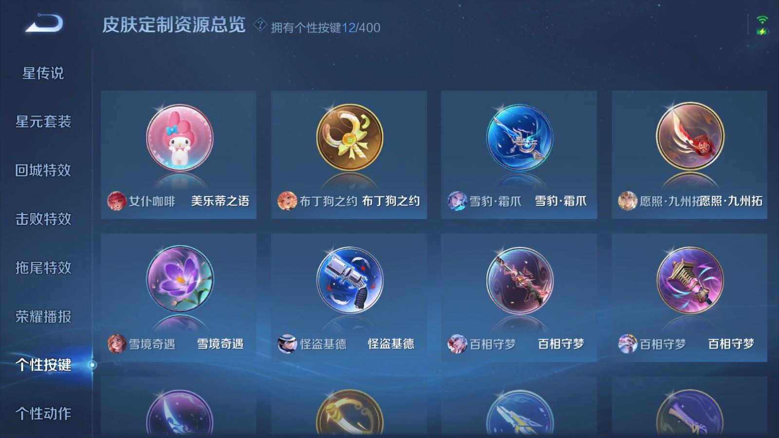 WZQM4214880王者荣耀账号详情图21