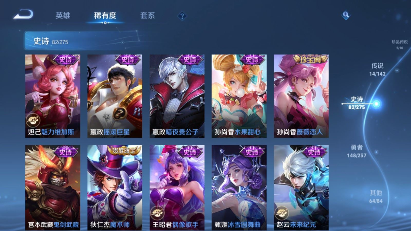 WZQM4214880王者荣耀账号详情图20