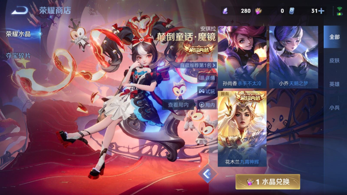 WZQM4214880王者荣耀账号详情图24