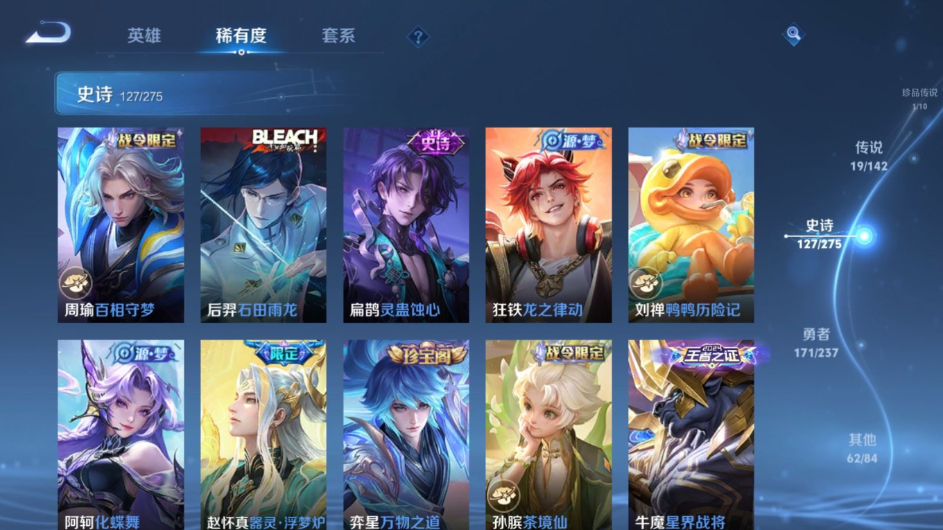 WZQM4214882王者荣耀账号详情图11