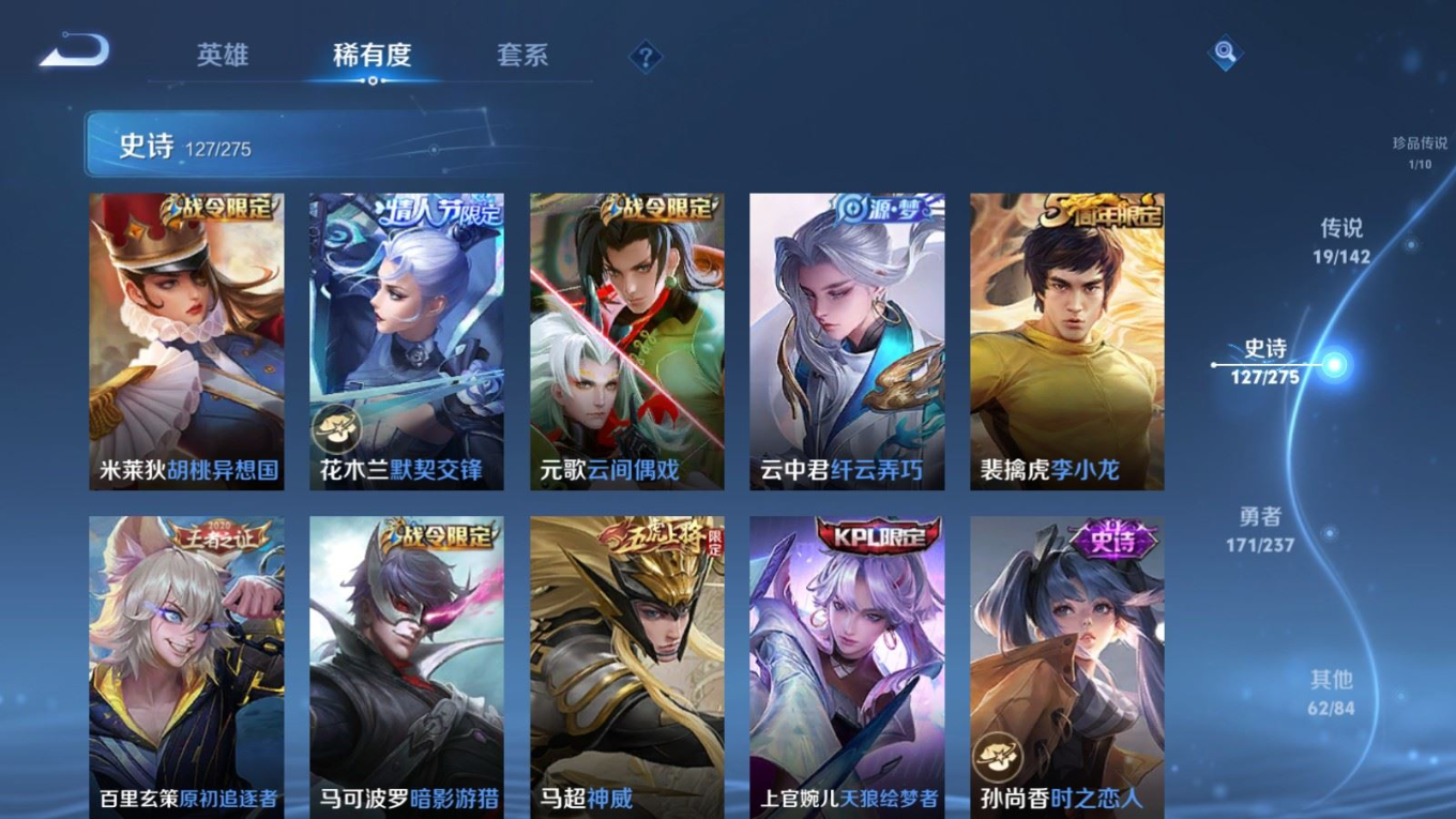 WZQM4214882王者荣耀账号详情图14