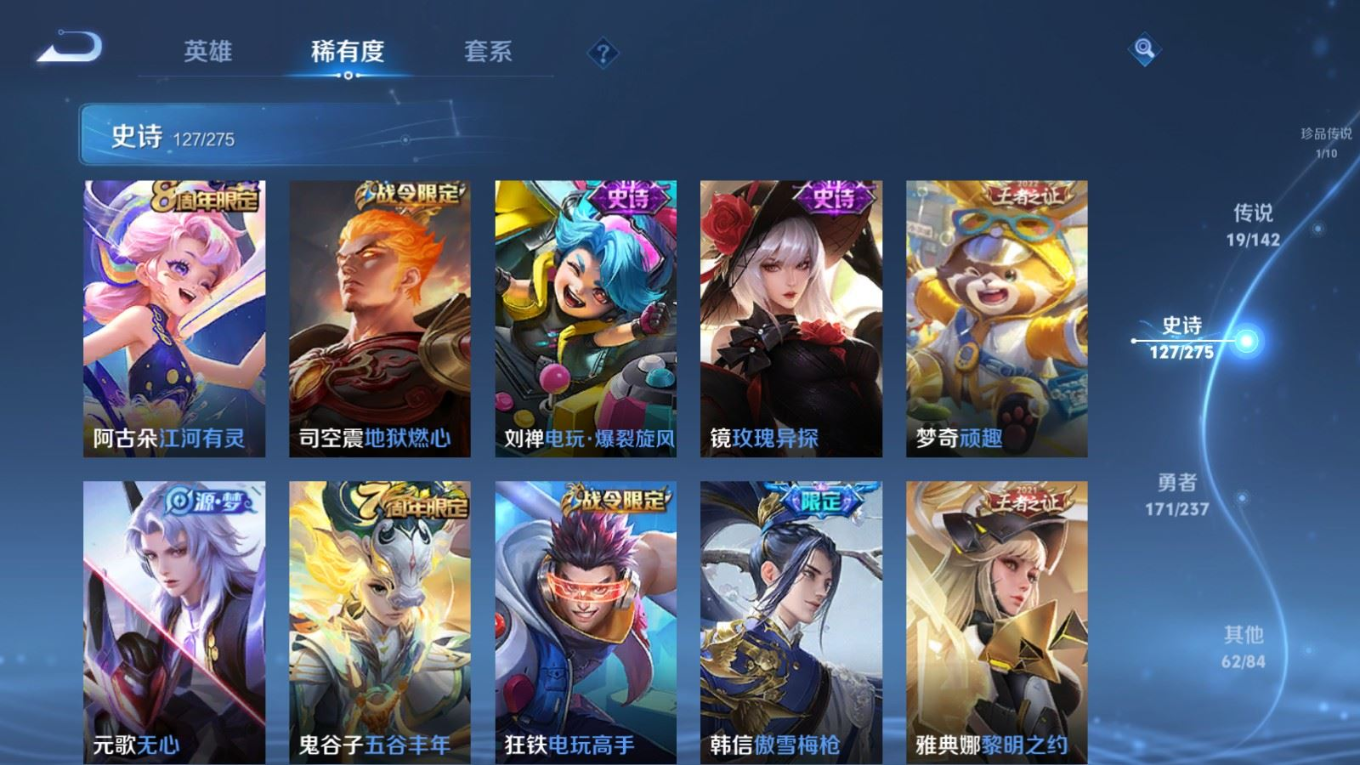 WZQM4214882王者荣耀账号详情图16