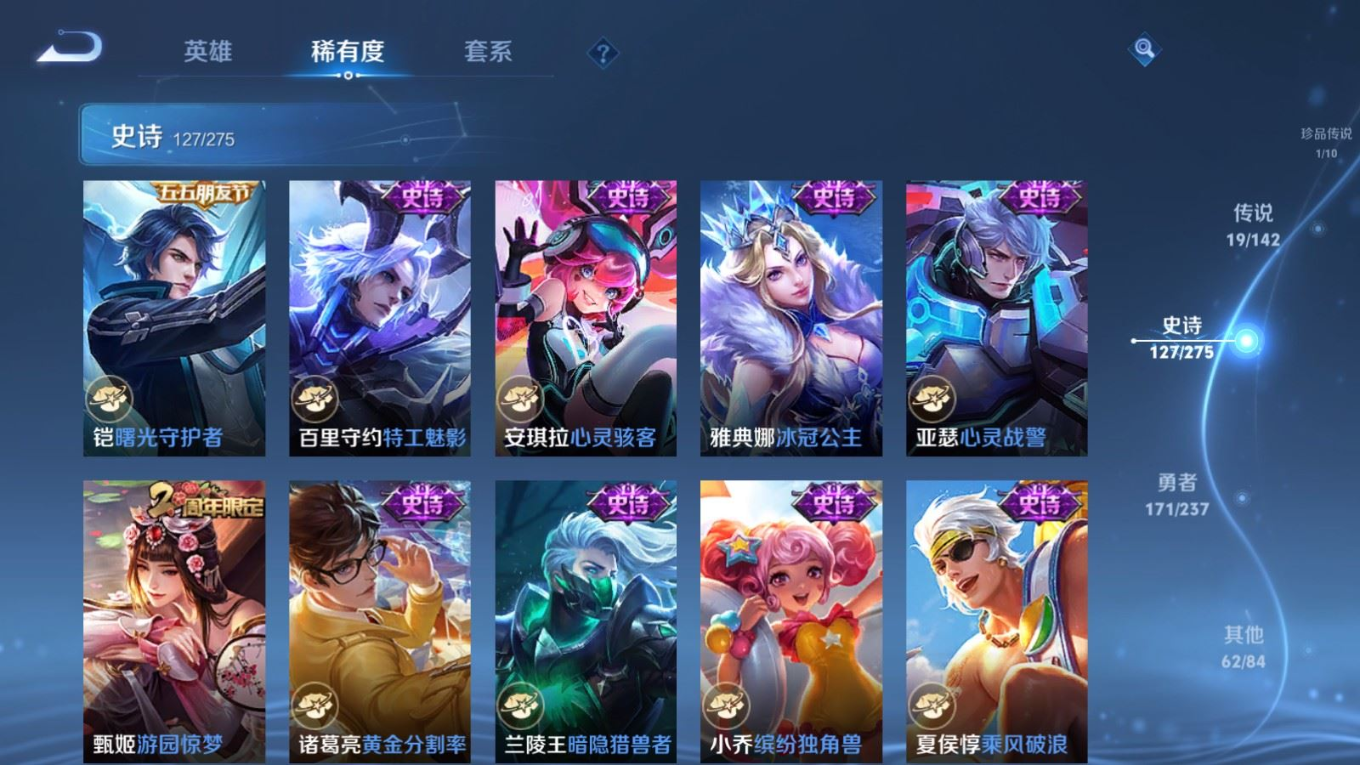 WZQM4214882王者荣耀账号详情图20