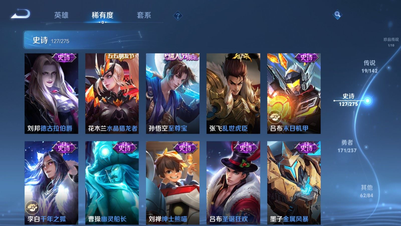 WZQM4214882王者荣耀账号详情图21