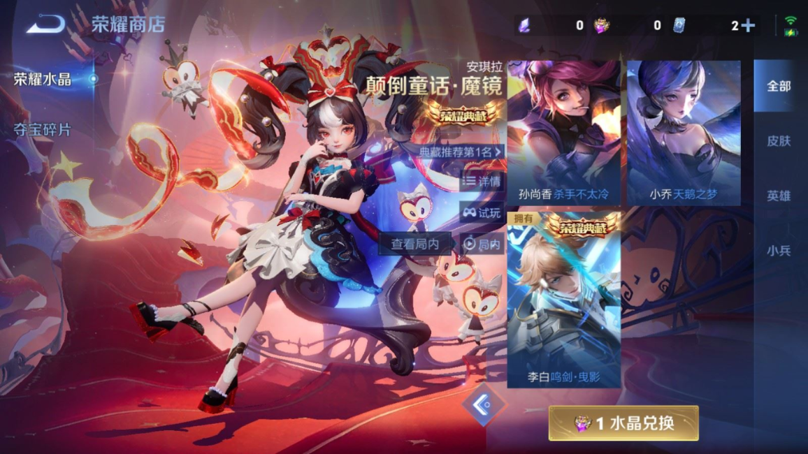 WZQM4214882王者荣耀账号详情图28