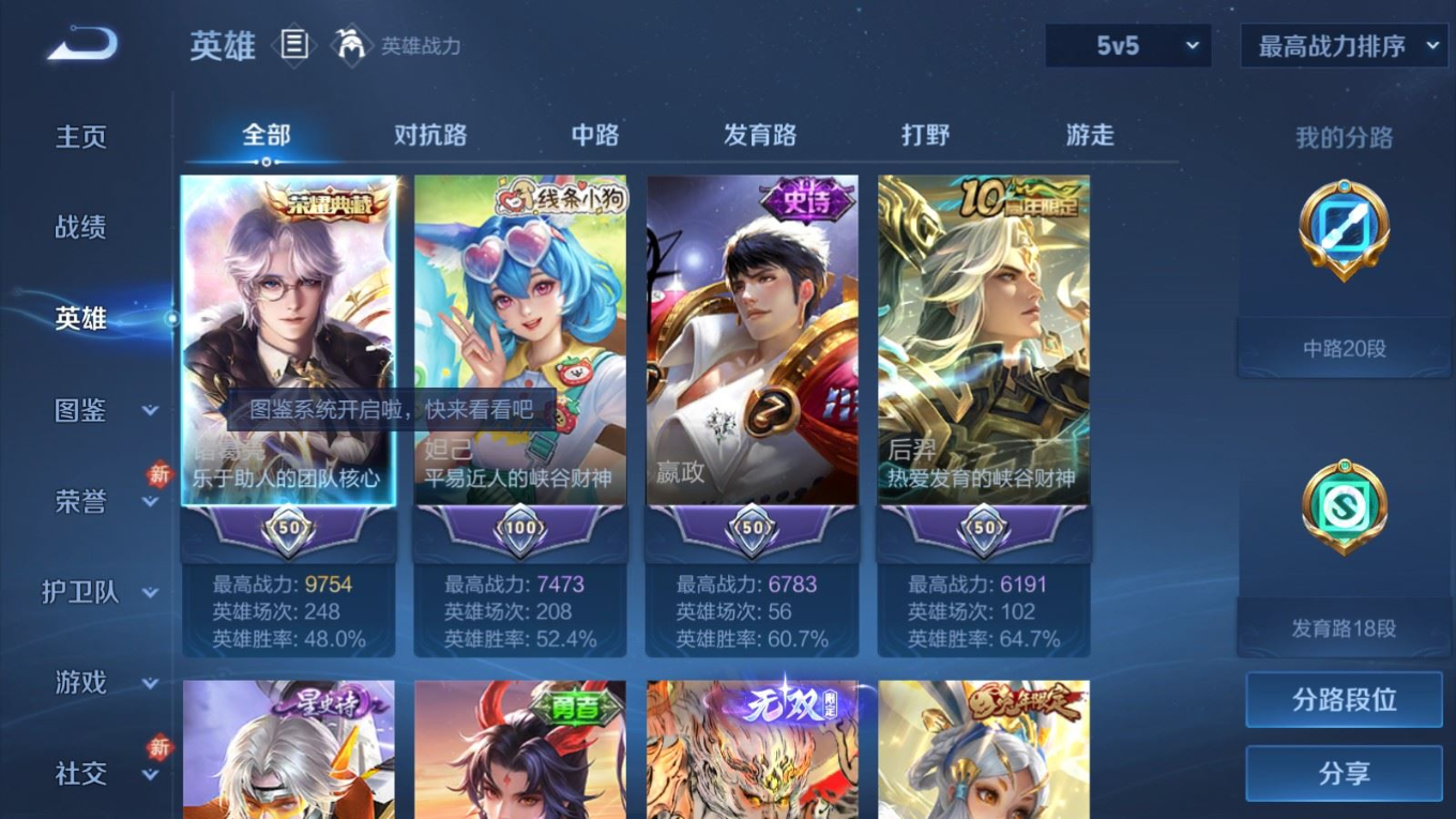 WZQM4214901王者荣耀账号详情图6