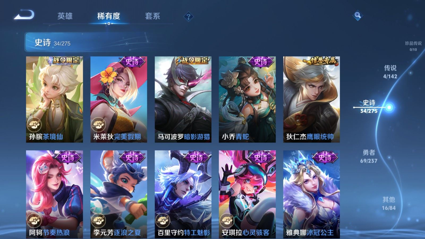 WZQM4214901王者荣耀账号详情图10