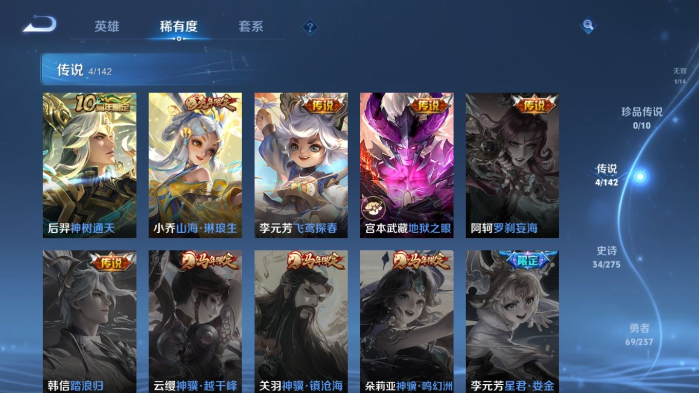 WZQM4214901王者荣耀账号详情图9