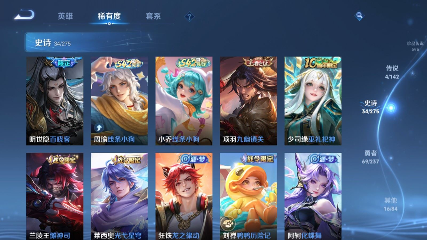 WZQM4214901王者荣耀账号详情图11