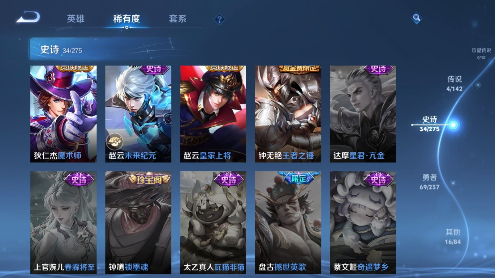 WZQM4214901王者荣耀账号详情图12