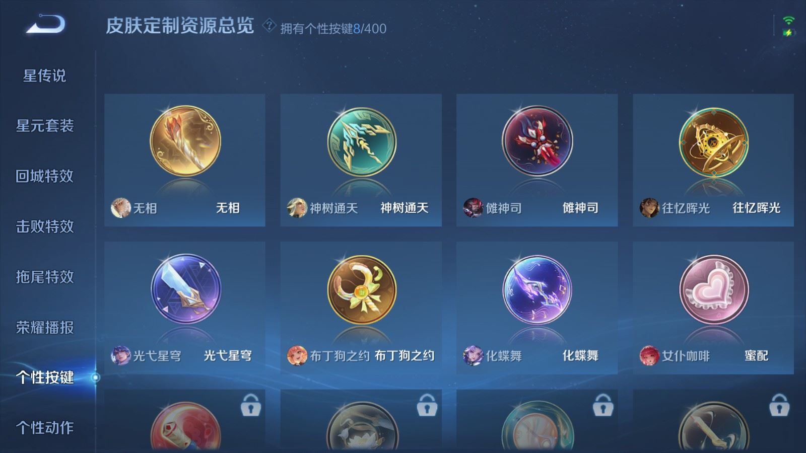 WZQM4214901王者荣耀账号详情图15