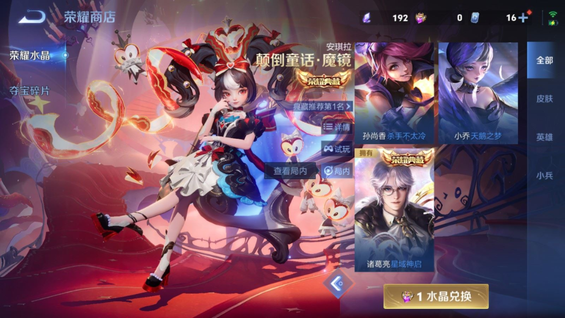 WZQM4214901王者荣耀账号详情图18