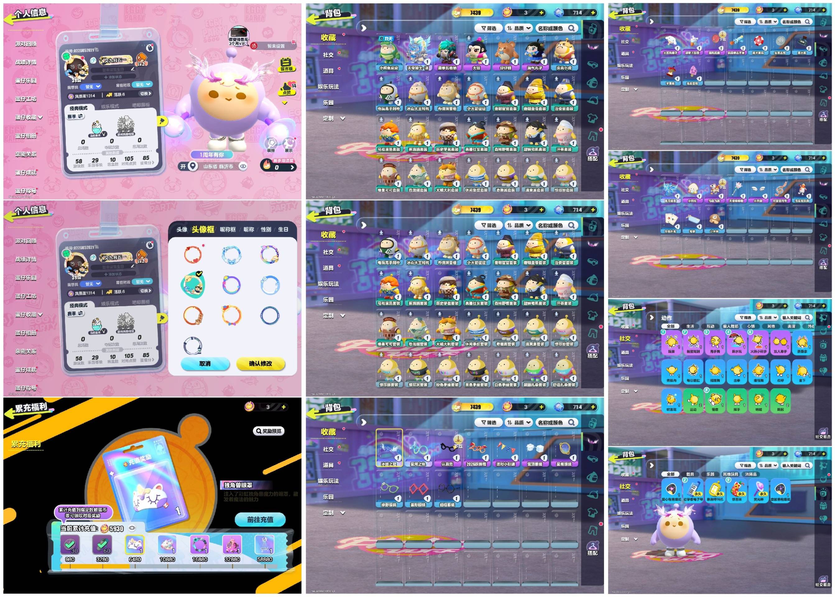 DZXB40531蛋仔派对账号详情图2