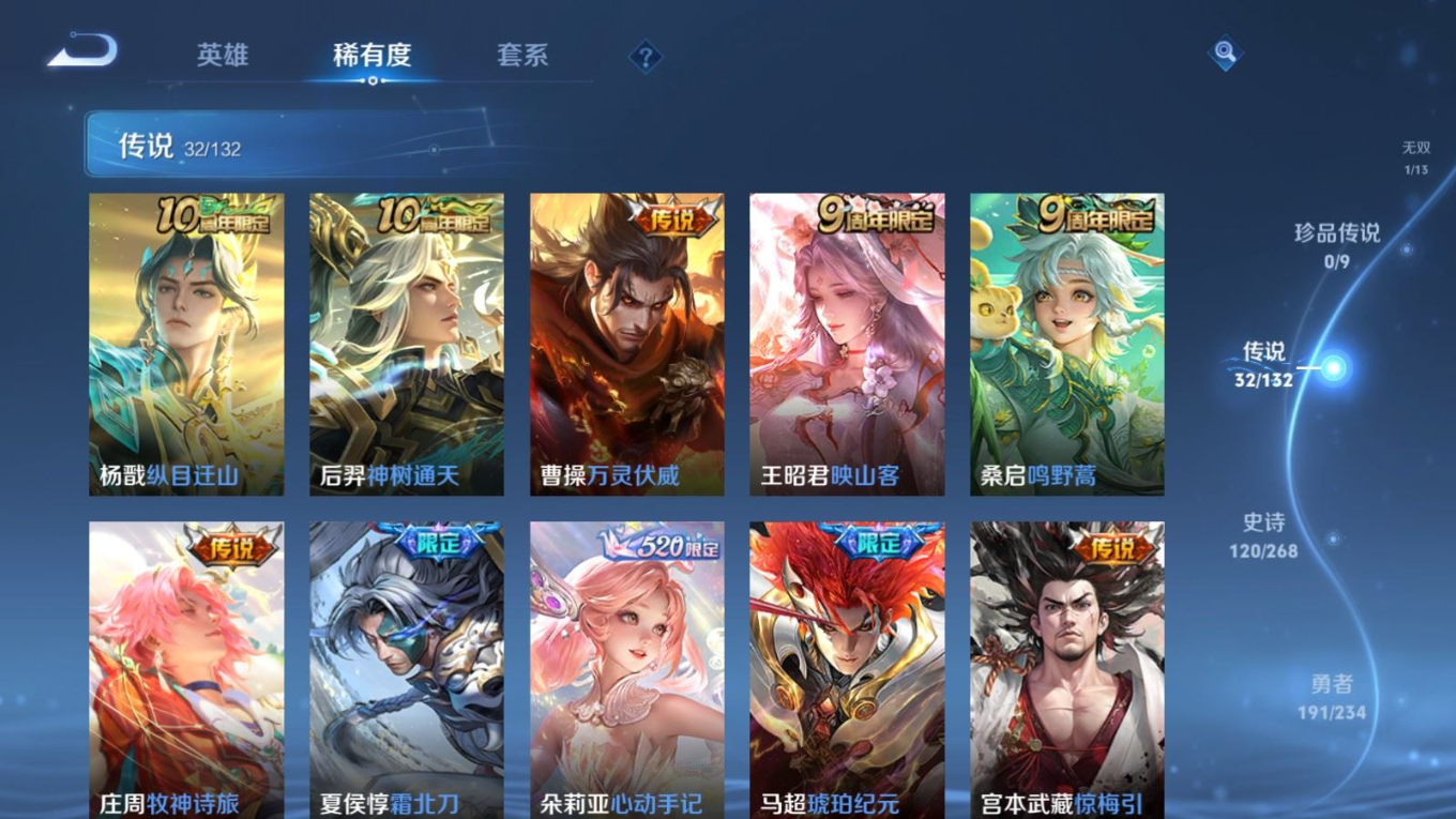 WZQM4214910王者荣耀账号详情图9