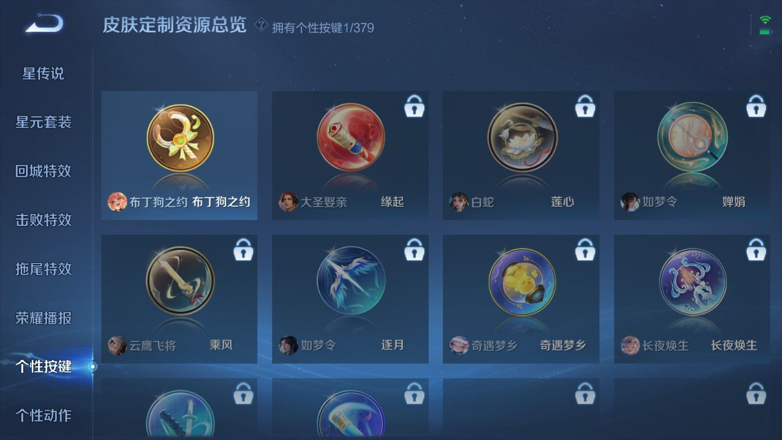 WZQM4214941王者荣耀账号详情图19