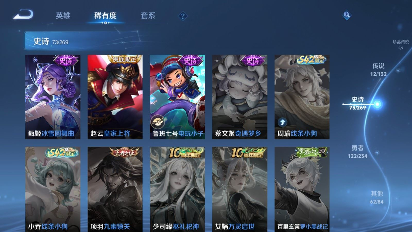 WZQM4214941王者荣耀账号详情图18