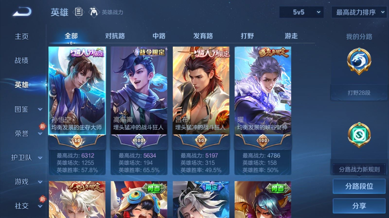 WZQM4215008王者荣耀账号详情图4