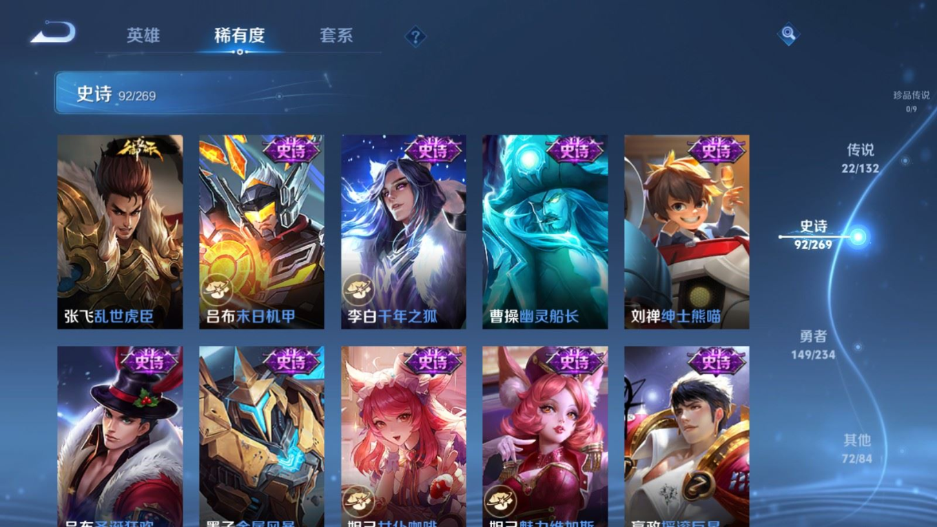 WZQM4215008王者荣耀账号详情图18