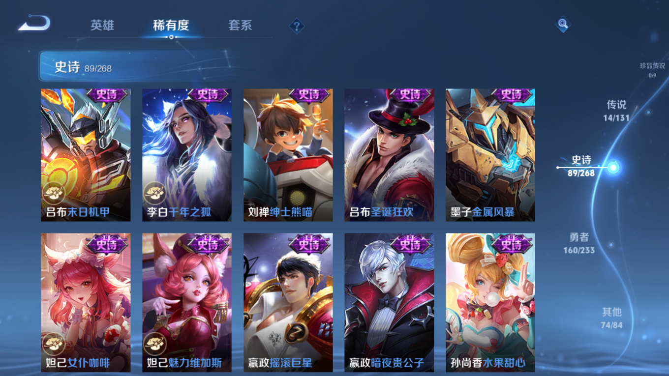 WZCMW4226544王者荣耀账号详情图17