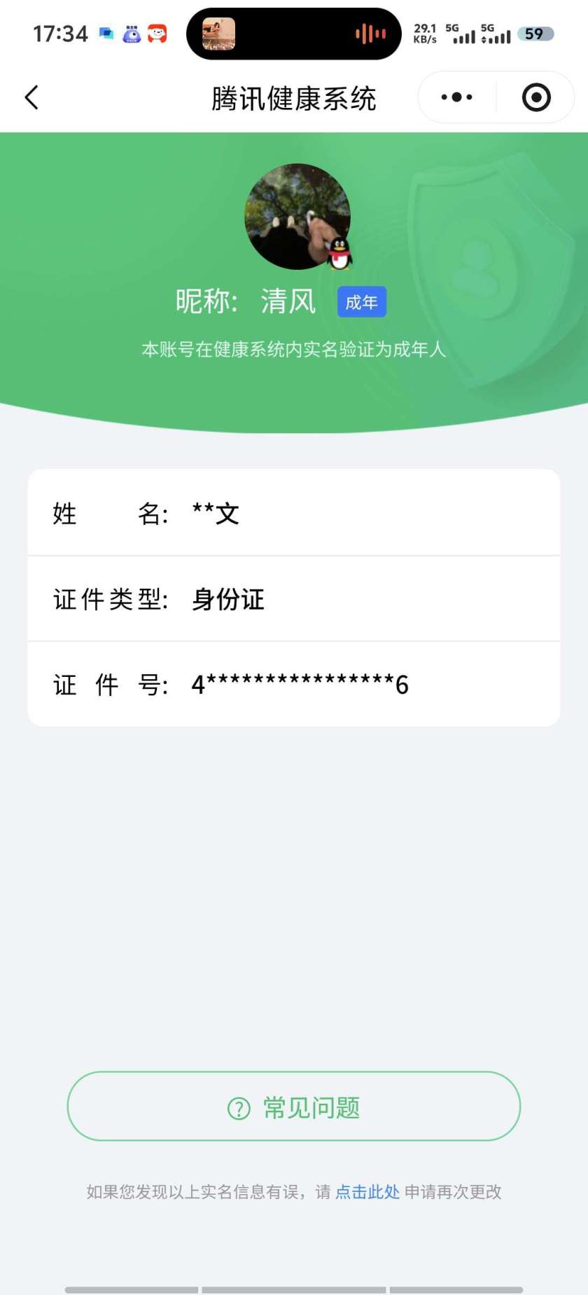 王者荣耀账号安卓QQ129英雄-238皮肤-【精品号手慢无】性价比贵7 100+花花 星传说 未来机甲 金色仲夏夜 武则