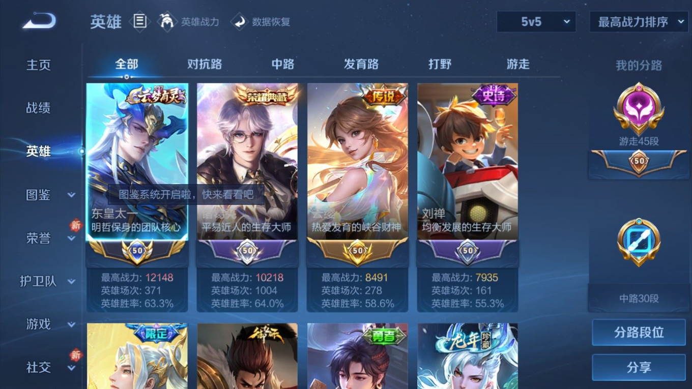 WZQM4215106王者荣耀账号详情图5