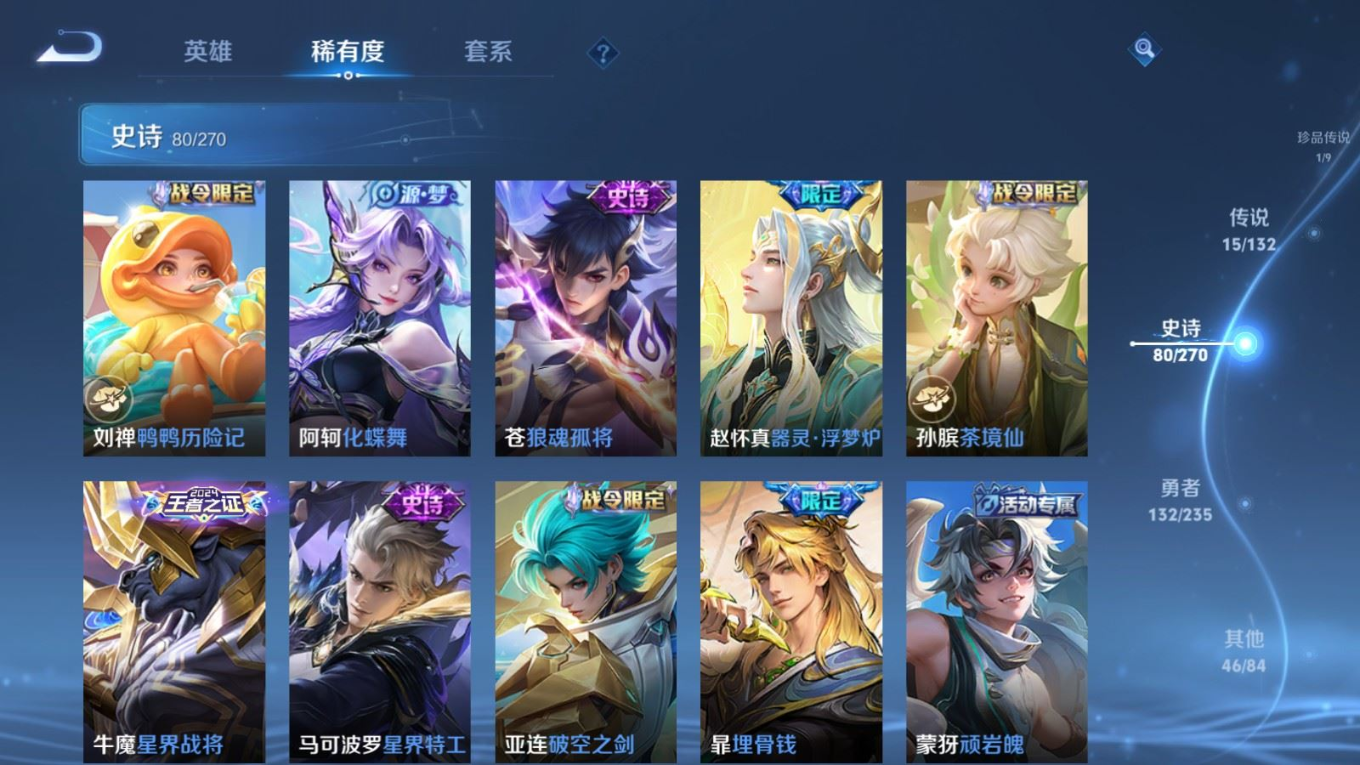 WZQM4215106王者荣耀账号详情图12