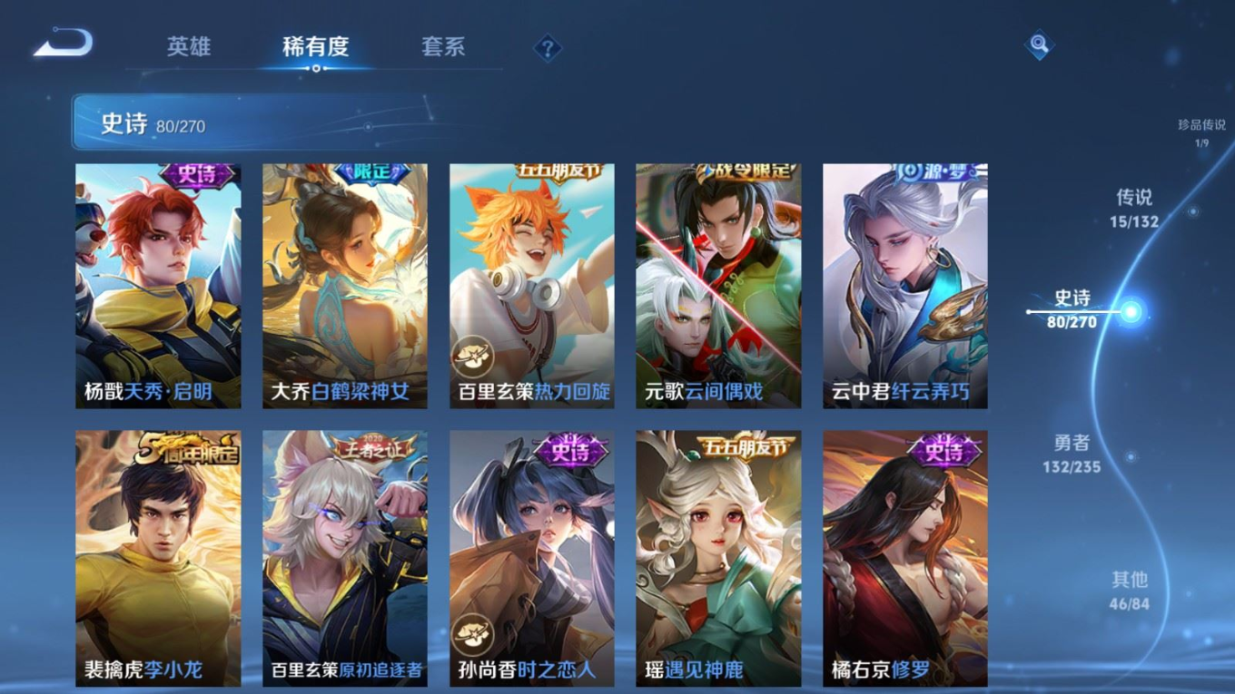 WZQM4215106王者荣耀账号详情图16