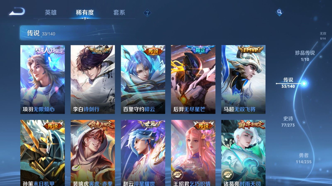 WZQM4215125王者荣耀账号详情图9